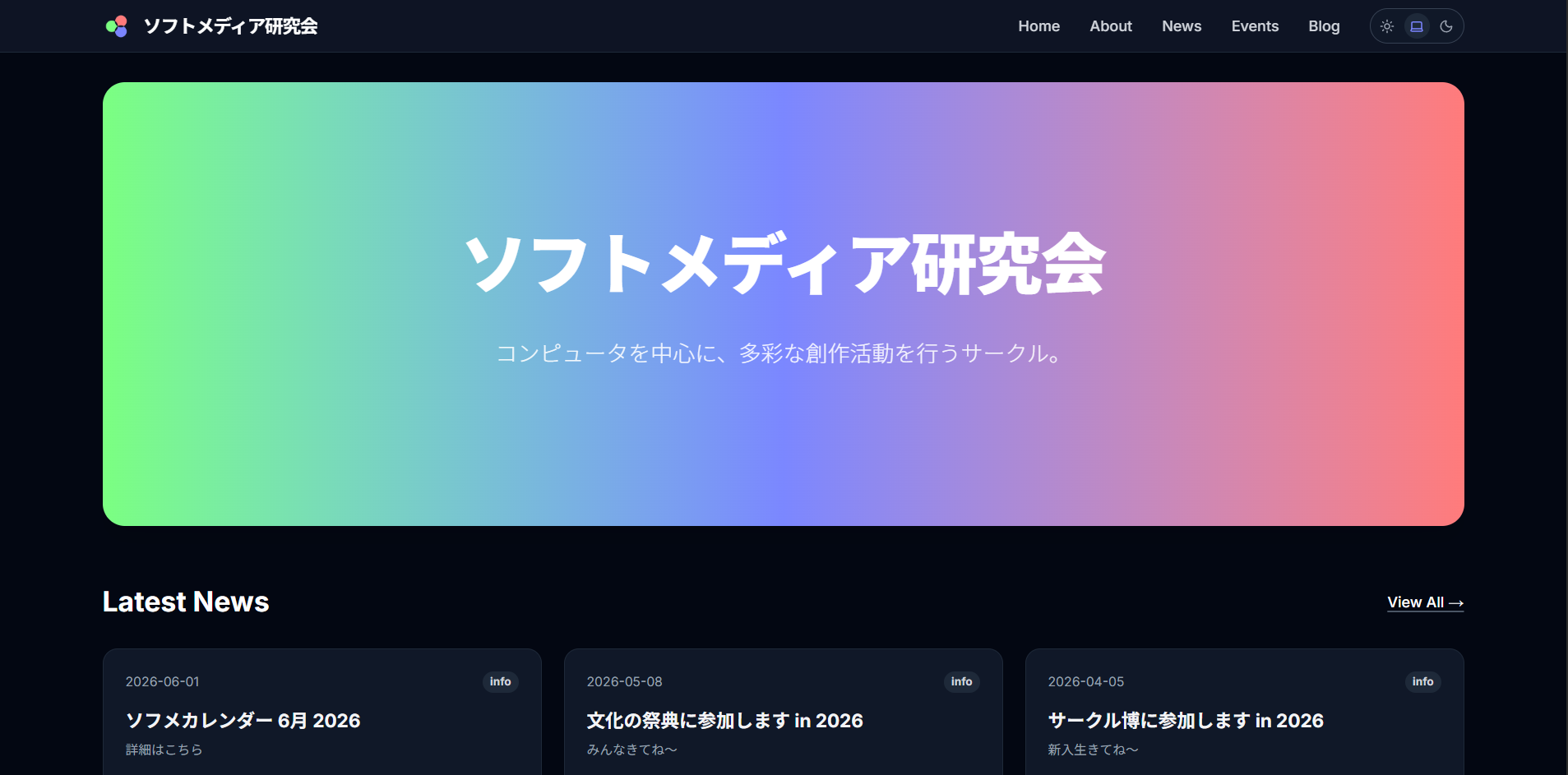 ソフトメディア研究会 公式ウェブサイト のスクリーンショット